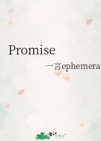 Promise